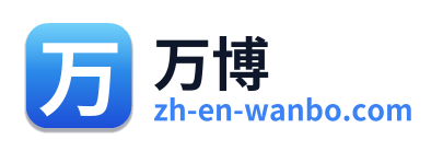 万博